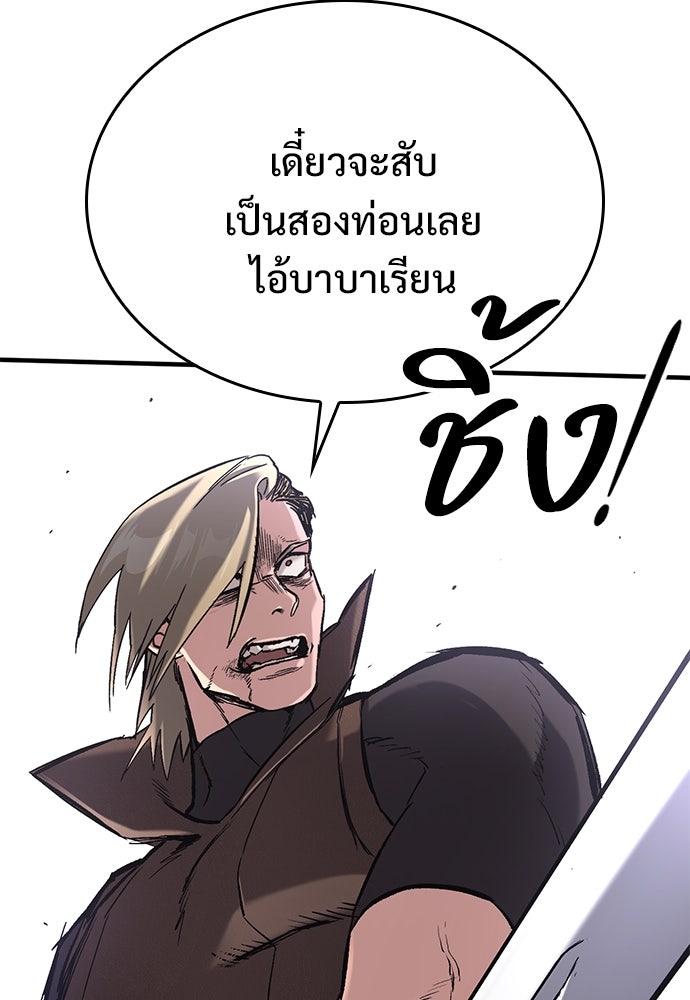 อัศวินวันเดียว - หน้า 233