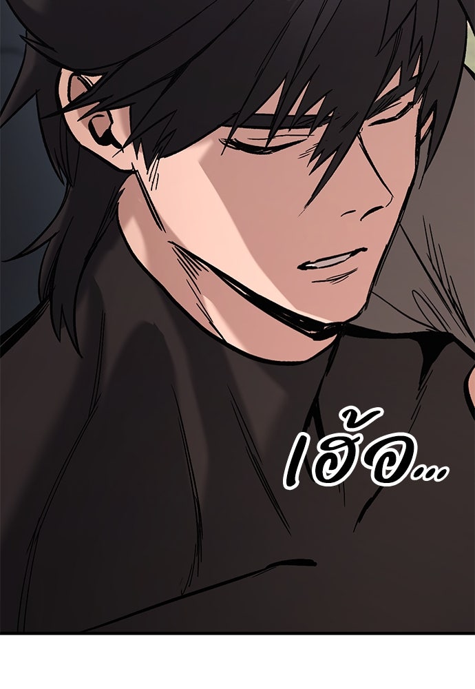 อัศวินวันเดียว - หน้า 239