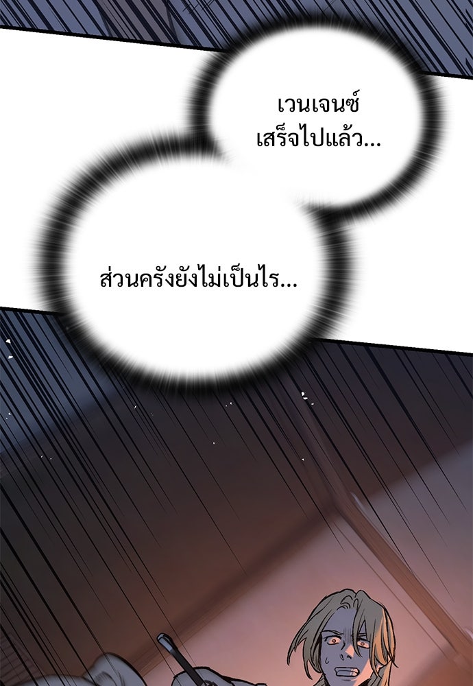 อัศวินวันเดียว - หน้า 28