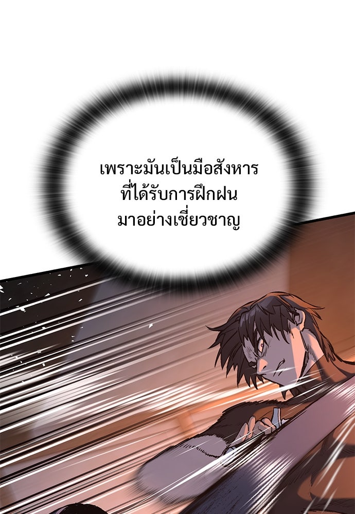 อัศวินวันเดียว - หน้า 32
