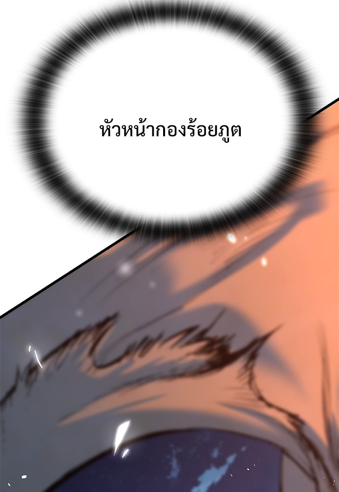 อัศวินวันเดียว - หน้า 49