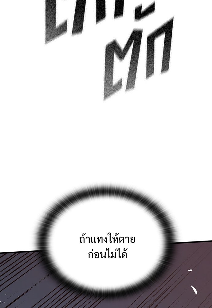 อัศวินวันเดียว - หน้า 53