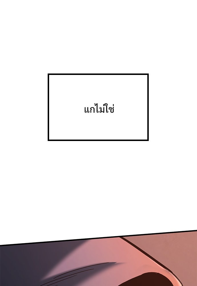 อัศวินวันเดียว - หน้า 8