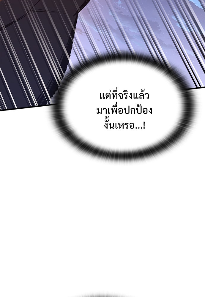 อัศวินวันเดียว - หน้า 84