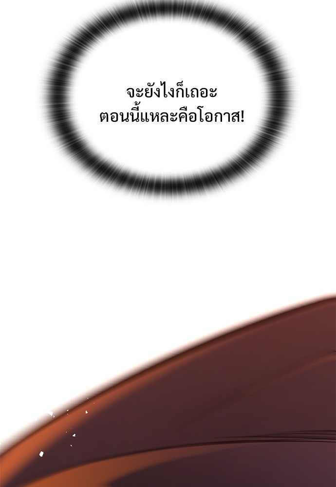 อัศวินวันเดียว - หน้า 85