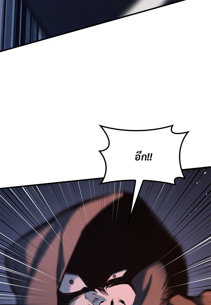 อัศวินวันเดียว - หน้า 92