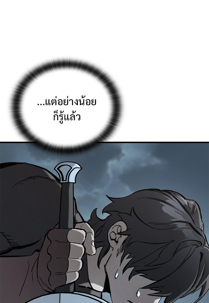 อัศวินวันเดียว - หน้า 124