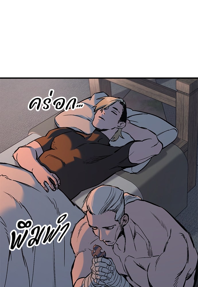 อัศวินวันเดียว - หน้า 147