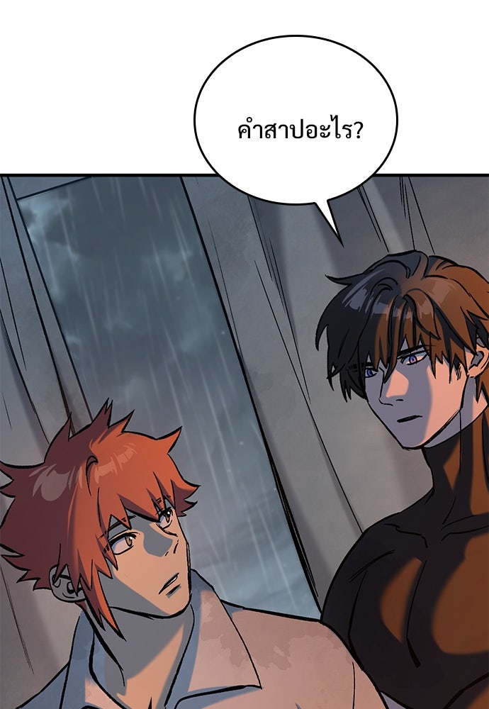 อัศวินวันเดียว - หน้า 152