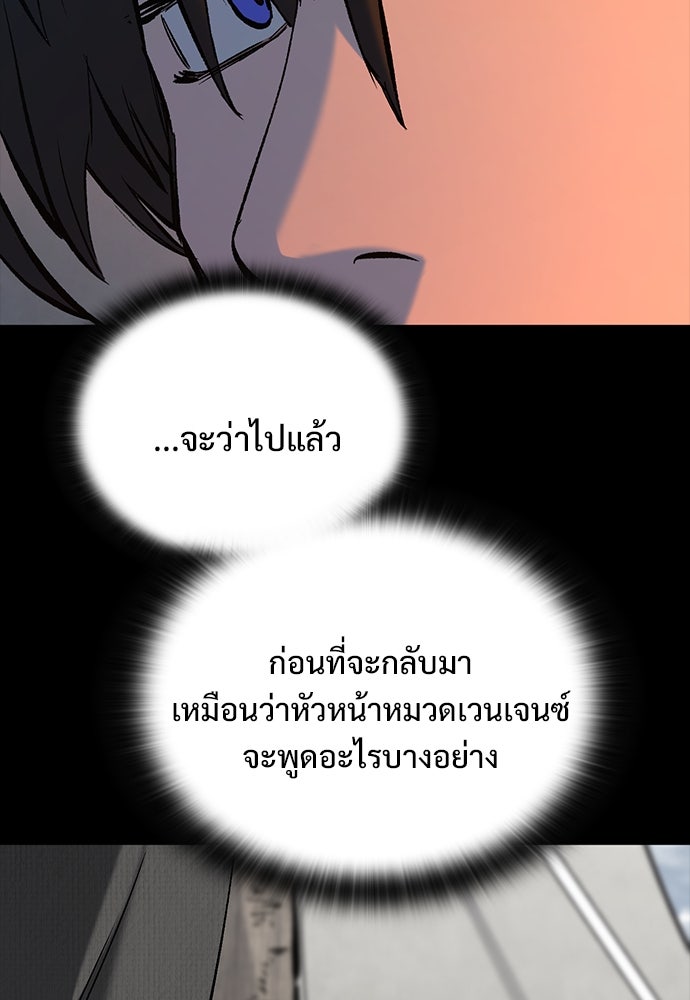 อัศวินวันเดียว - หน้า 154
