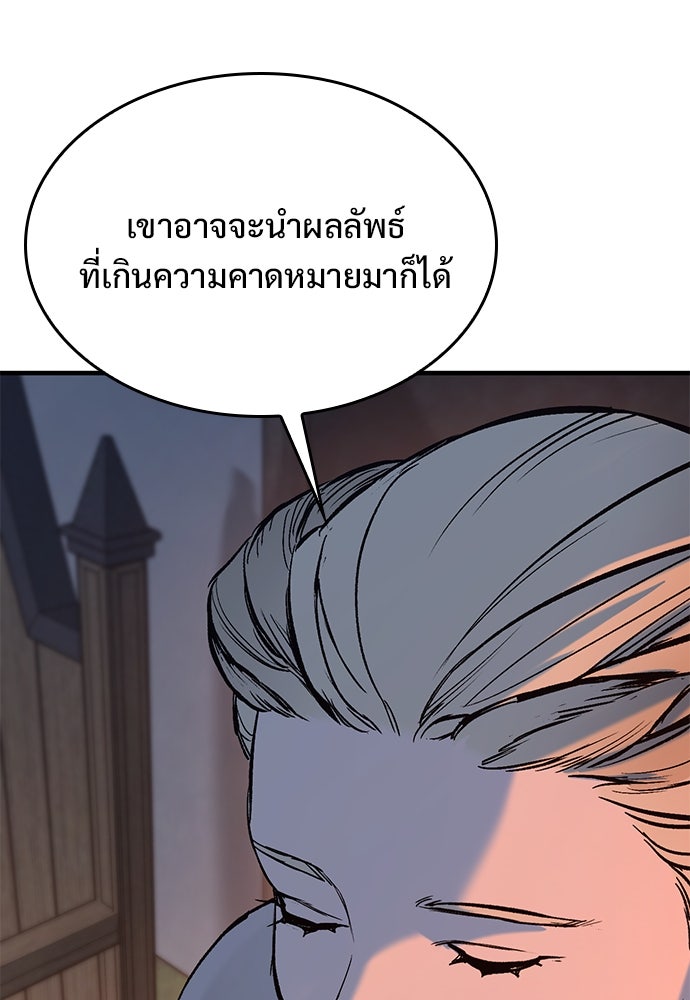 อัศวินวันเดียว - หน้า 191