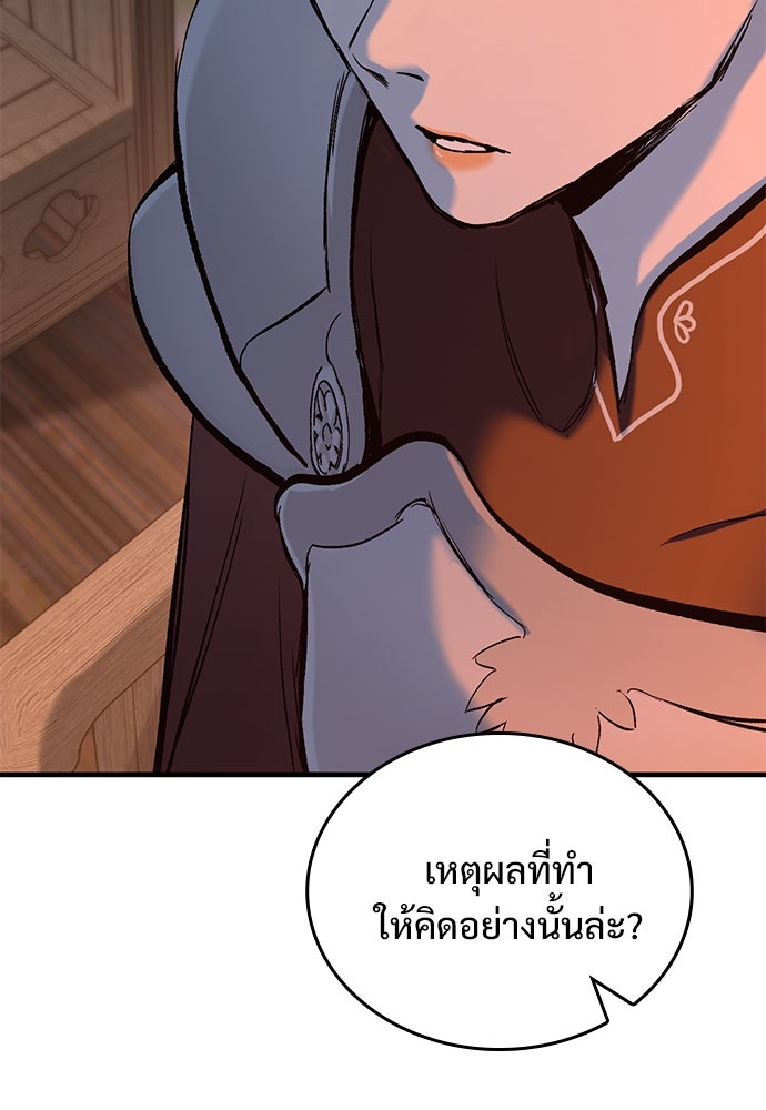 อัศวินวันเดียว - หน้า 192