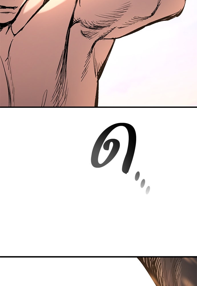 อัศวินวันเดียว - หน้า 21