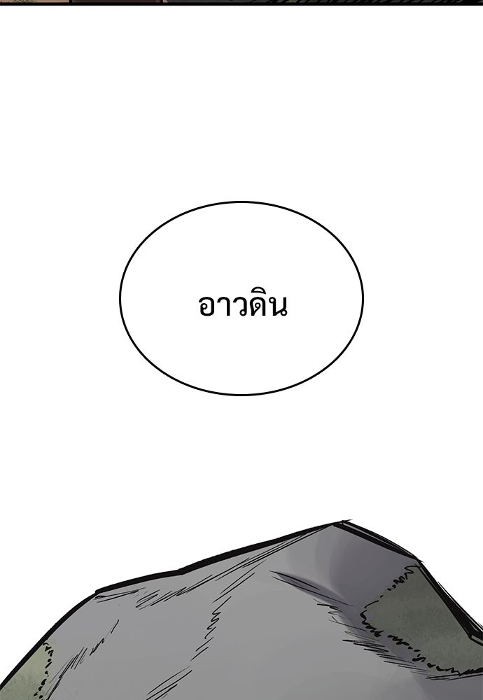 อัศวินวันเดียว - หน้า 30