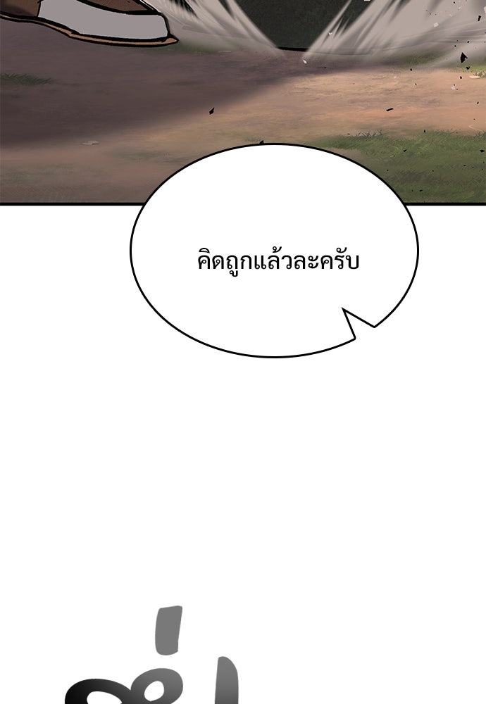 อัศวินวันเดียว - หน้า 34