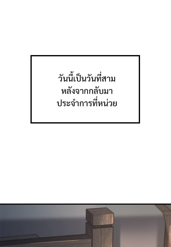 อัศวินวันเดียว - หน้า 4