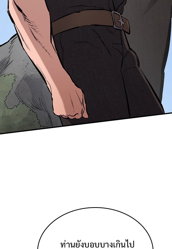 อัศวินวันเดียว - หน้า 40