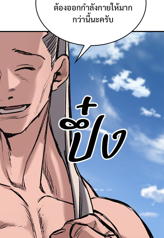 อัศวินวันเดียว - หน้า 41