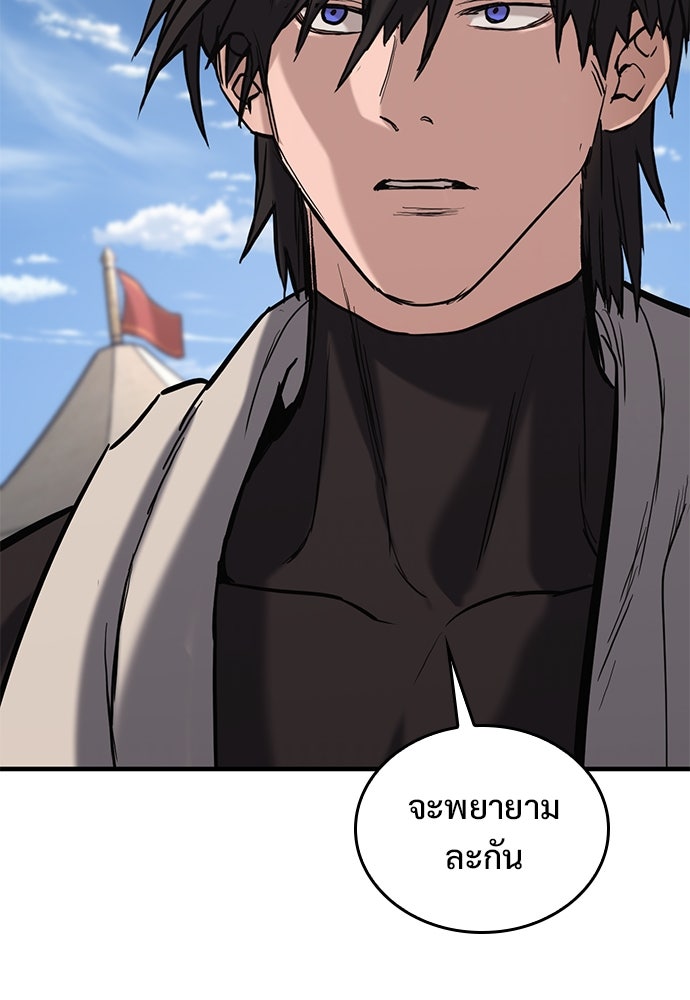 อัศวินวันเดียว - หน้า 44