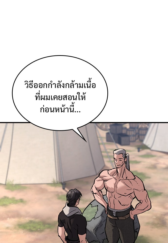 อัศวินวันเดียว - หน้า 45