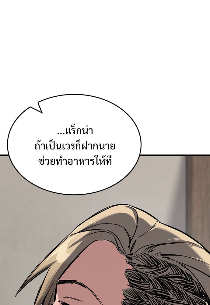 อัศวินวันเดียว - หน้า 67