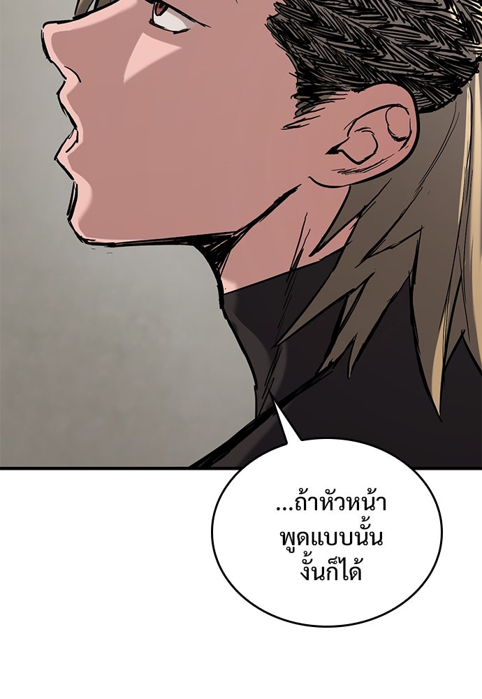 อัศวินวันเดียว - หน้า 68
