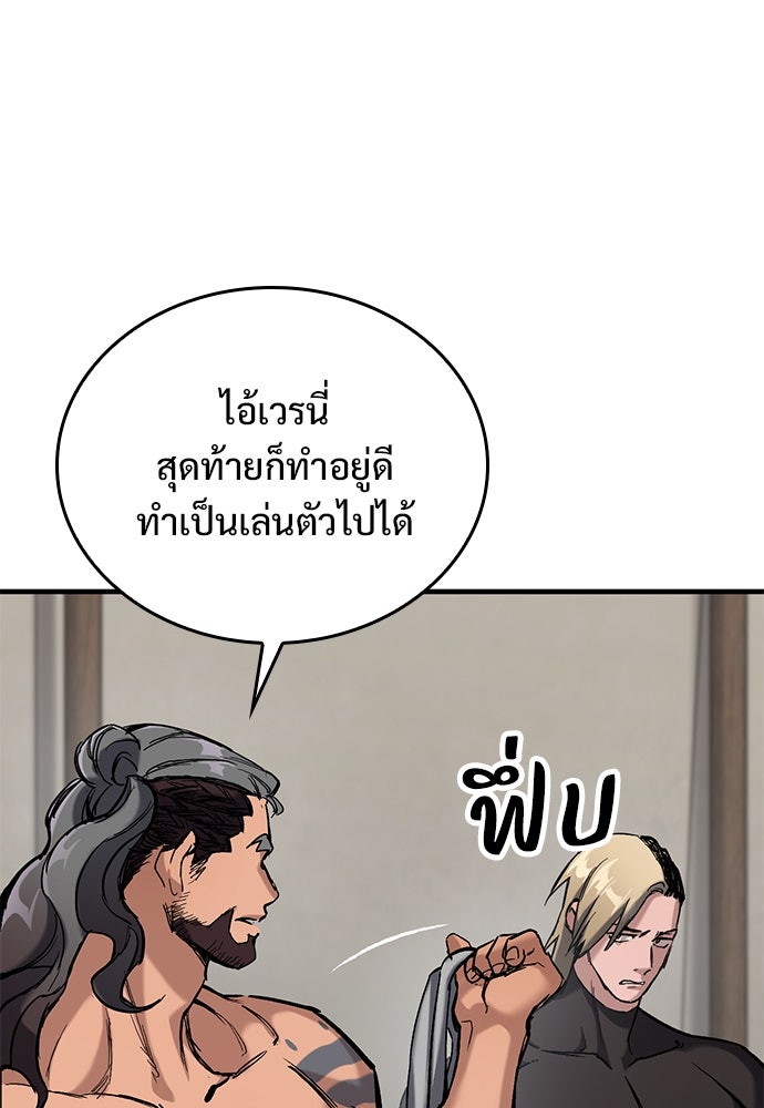 อัศวินวันเดียว - หน้า 69
