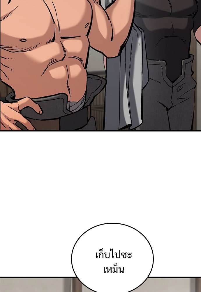 อัศวินวันเดียว - หน้า 70
