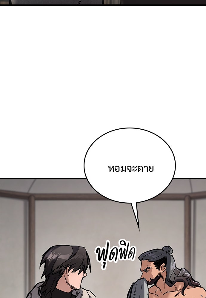 อัศวินวันเดียว - หน้า 72