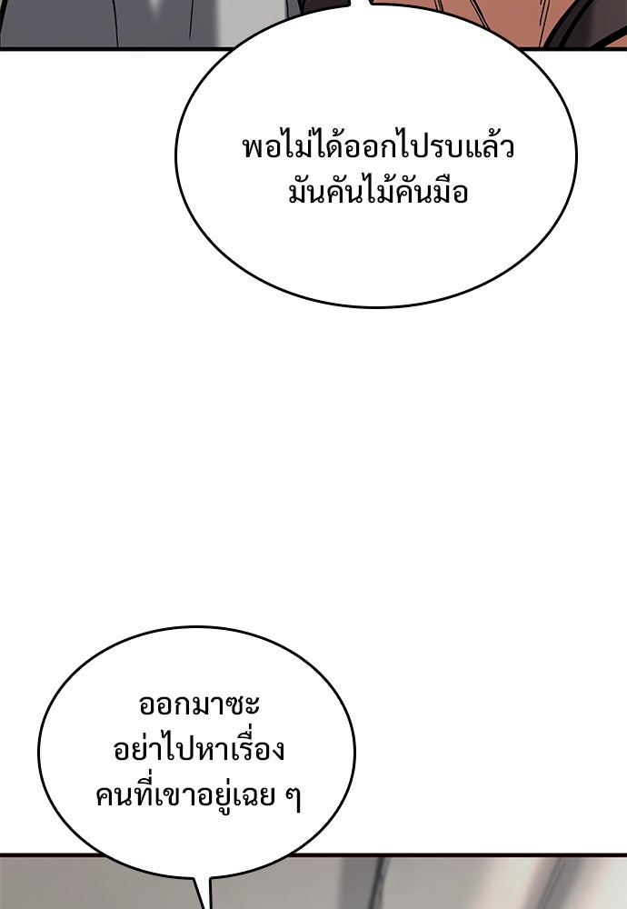 อัศวินวันเดียว - หน้า 76