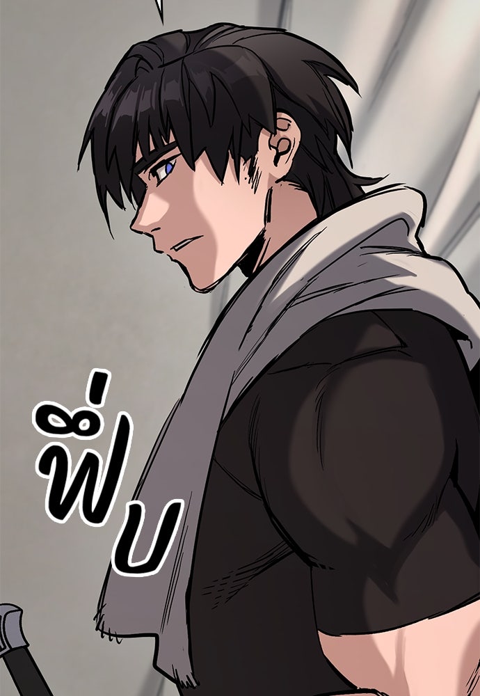 อัศวินวันเดียว - หน้า 77