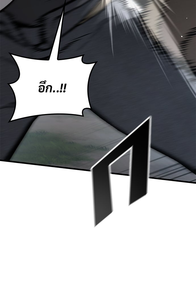 อัศวินวันเดียว - หน้า 83