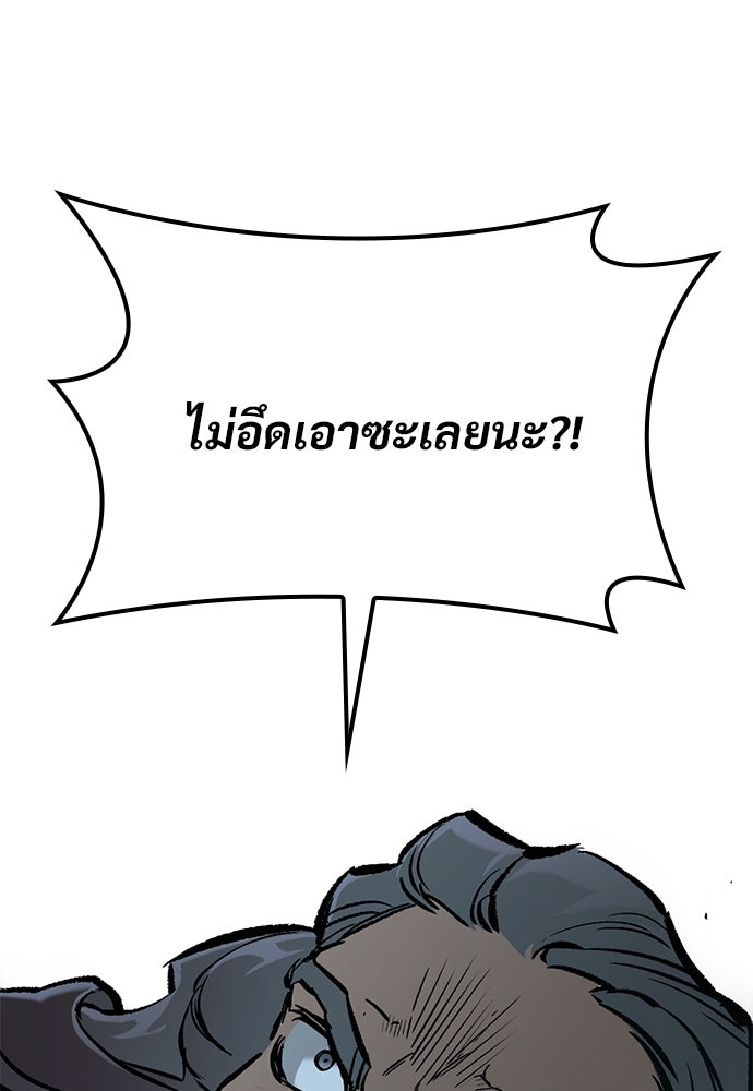 อัศวินวันเดียว - หน้า 84