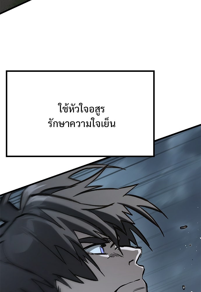 อัศวินวันเดียว - หน้า 90