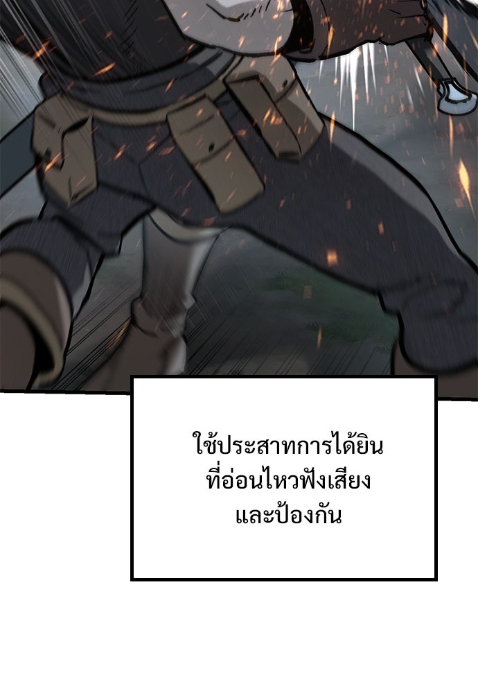อัศวินวันเดียว - หน้า 96