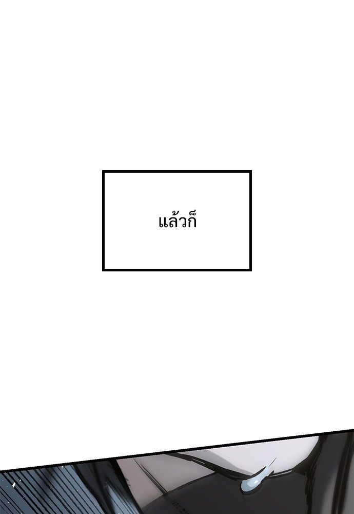 อัศวินวันเดียว - หน้า 97