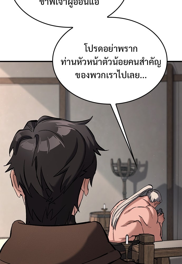 อัศวินวันเดียว - หน้า 22