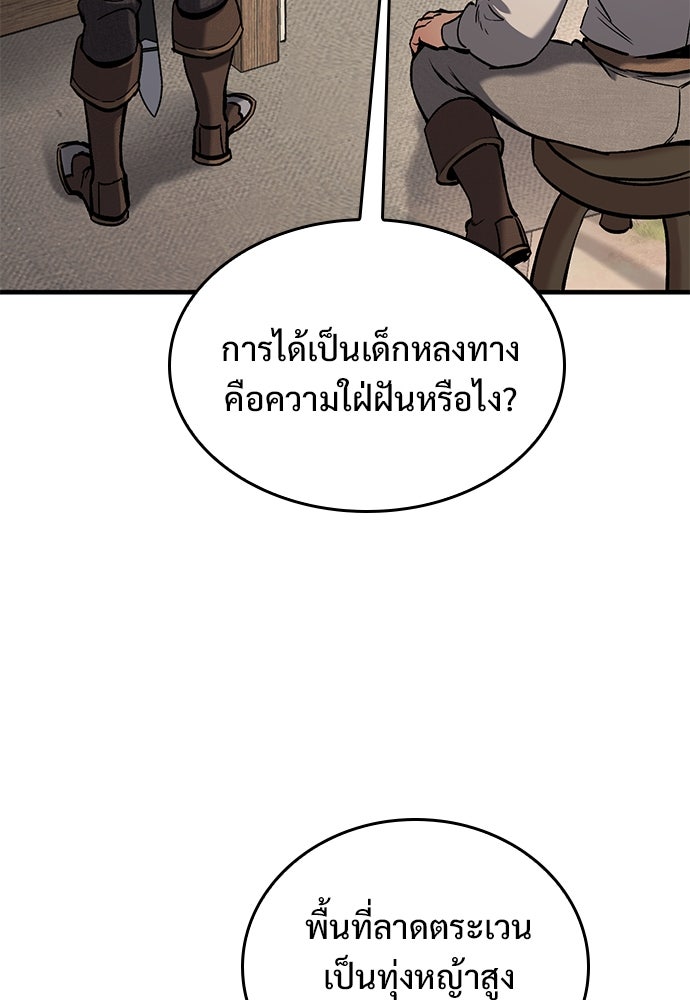 อัศวินวันเดียว - หน้า 29