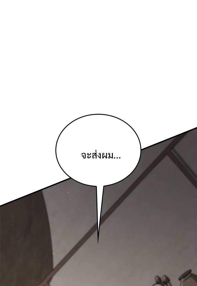 อัศวินวันเดียว - หน้า 3