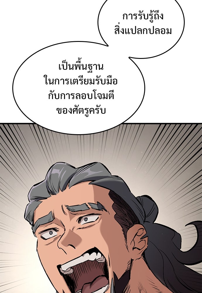 อัศวินวันเดียว - หน้า 33