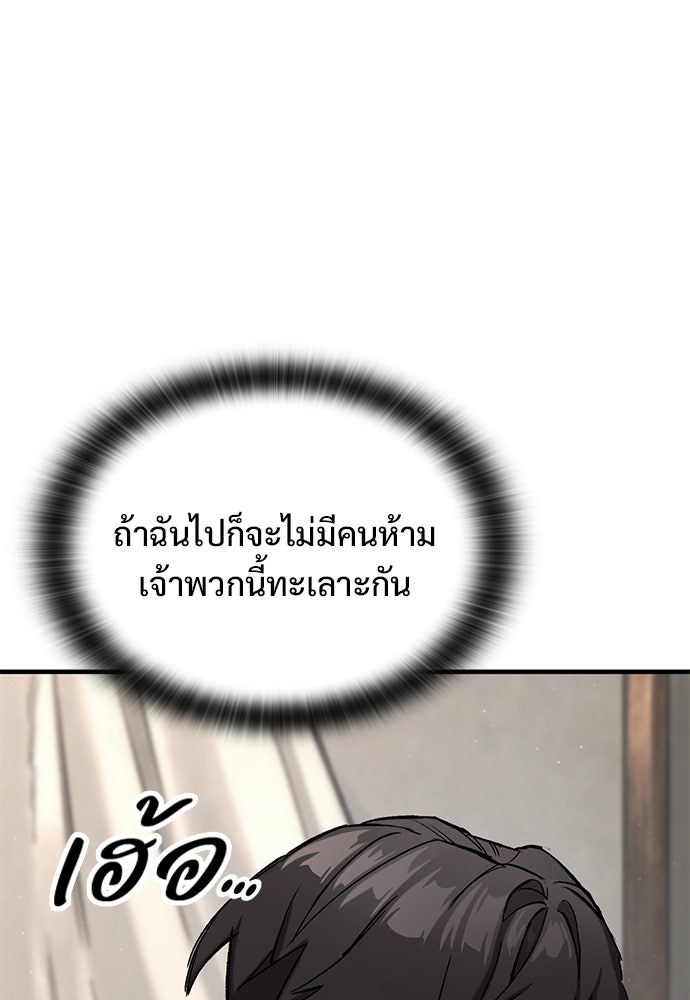 อัศวินวันเดียว - หน้า 35