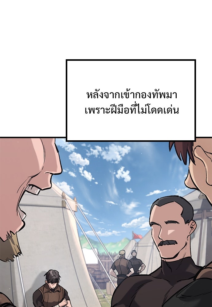 อัศวินวันเดียว - หน้า 39
