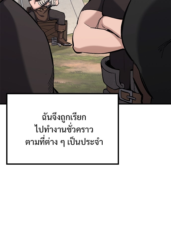 อัศวินวันเดียว - หน้า 40