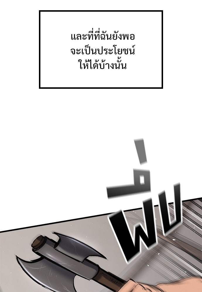 อัศวินวันเดียว - หน้า 41