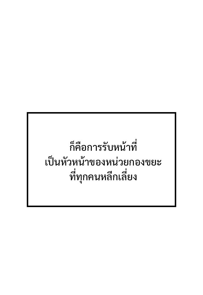อัศวินวันเดียว - หน้า 53