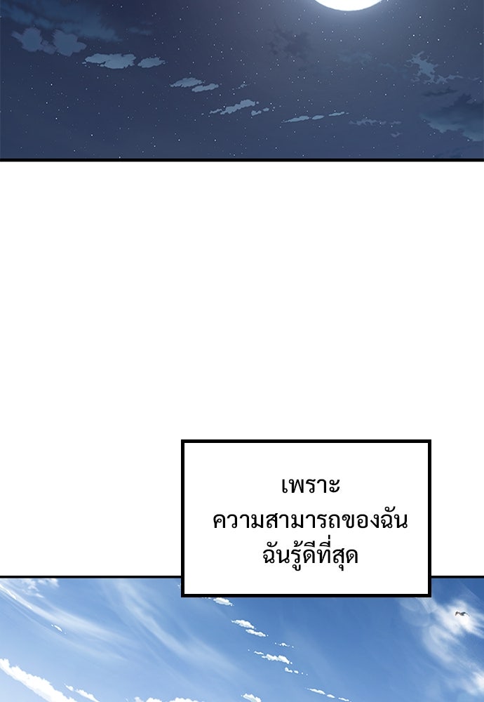 อัศวินวันเดียว - หน้า 63