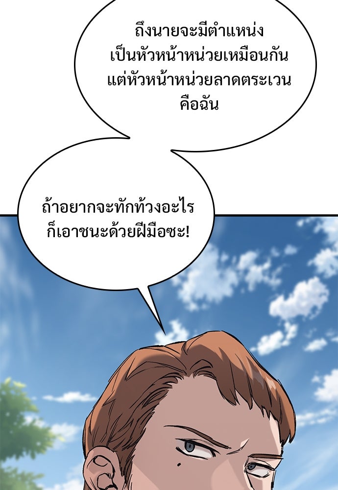 อัศวินวันเดียว - หน้า 72