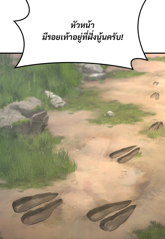 อัศวินวันเดียว - หน้า 83