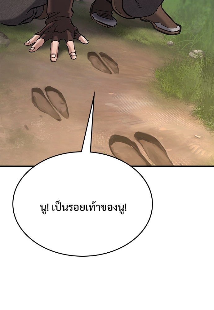 อัศวินวันเดียว - หน้า 86