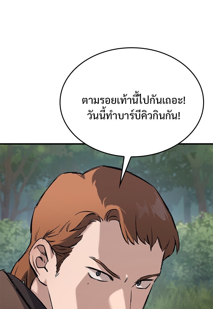 อัศวินวันเดียว - หน้า 87